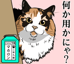 Nyanko school(PART10) sticker #14942784