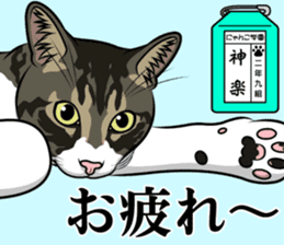 Nyanko school(PART10) sticker #14942787