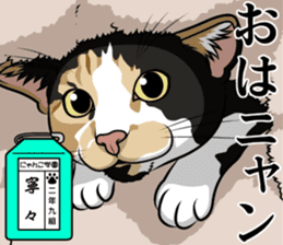 Nyanko school(PART10) sticker #14942788
