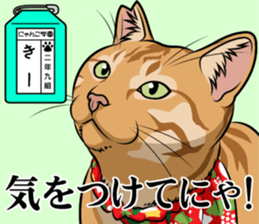 Nyanko school(PART10) sticker #14942789