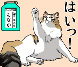 Nyanko school(PART10) sticker #14942790