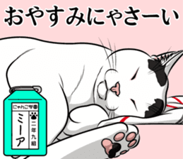 Nyanko school(PART10) sticker #14942792