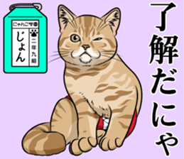 Nyanko school(PART10) sticker #14942793