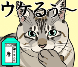 Nyanko school(PART10) sticker #14942794