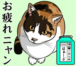 Nyanko school(PART10) sticker #14942797