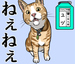 Nyanko school(PART10) sticker #14942799