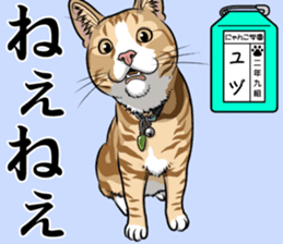 Nyanko school(PART10) sticker #14942799