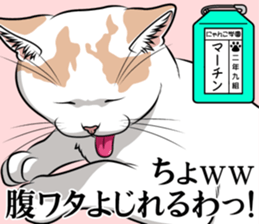 Nyanko school(PART10) sticker #14942800