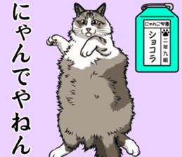 Nyanko school(PART10) sticker #14942801