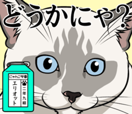 Nyanko school(PART10) sticker #14942802