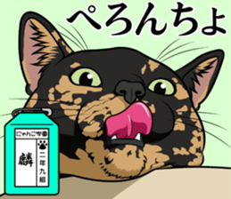 Nyanko school(PART10) sticker #14942805