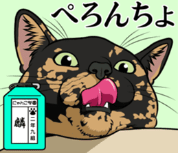 Nyanko school(PART10) sticker #14942805