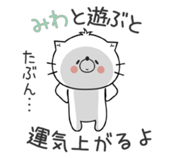 Cat Sticker Miwa sticker #14942922