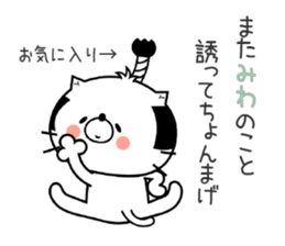 Cat Sticker Miwa sticker #14942928