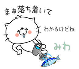 Cat Sticker Miwa sticker #14942931