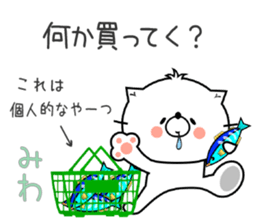 Cat Sticker Miwa sticker #14942944