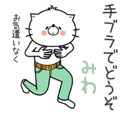 Cat Sticker Miwa sticker #14942945