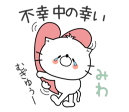 Cat Sticker Miwa sticker #14942947