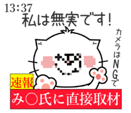 Cat Sticker Miwa sticker #14942952