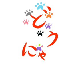 CAT footprint sticker sticker #14943189