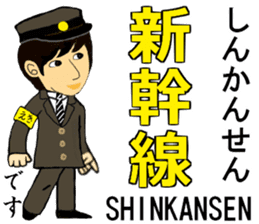 Tokaido, Sanyo Shinkansen, Station staff sticker #14943390
