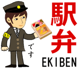 Tokaido, Sanyo Shinkansen, Station staff sticker #14943391