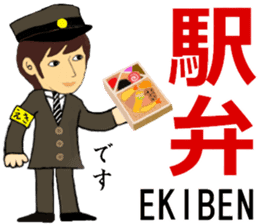 Tokaido, Sanyo Shinkansen, Station staff sticker #14943391