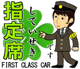 Tokaido, Sanyo Shinkansen, Station staff sticker #14943392