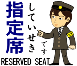 Tokaido, Sanyo Shinkansen, Station staff sticker #14943393