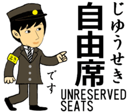 Tokaido, Sanyo Shinkansen, Station staff sticker #14943394