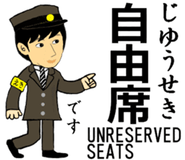 Tokaido, Sanyo Shinkansen, Station staff sticker #14943394