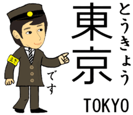 Tokaido, Sanyo Shinkansen, Station staff sticker #14943395