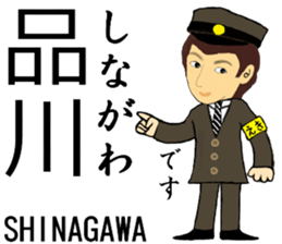 Tokaido, Sanyo Shinkansen, Station staff sticker #14943396