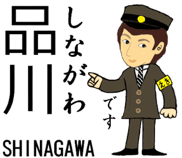 Tokaido, Sanyo Shinkansen, Station staff sticker #14943396