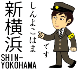 Tokaido, Sanyo Shinkansen, Station staff sticker #14943397