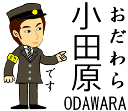 Tokaido, Sanyo Shinkansen, Station staff sticker #14943398
