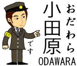 Tokaido, Sanyo Shinkansen, Station staff sticker #14943398