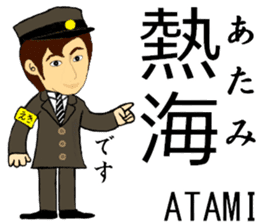 Tokaido, Sanyo Shinkansen, Station staff sticker #14943399
