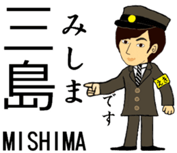 Tokaido, Sanyo Shinkansen, Station staff sticker #14943400