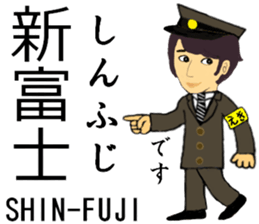 Tokaido, Sanyo Shinkansen, Station staff sticker #14943401