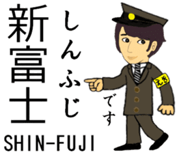 Tokaido, Sanyo Shinkansen, Station staff sticker #14943401