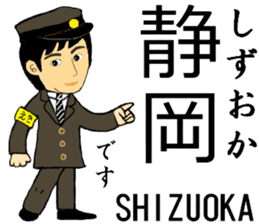 Tokaido, Sanyo Shinkansen, Station staff sticker #14943402