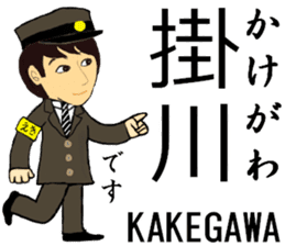 Tokaido, Sanyo Shinkansen, Station staff sticker #14943403