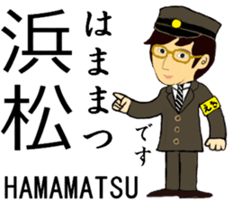 Tokaido, Sanyo Shinkansen, Station staff sticker #14943404
