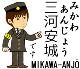 Tokaido, Sanyo Shinkansen, Station staff sticker #14943406
