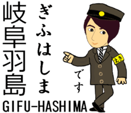 Tokaido, Sanyo Shinkansen, Station staff sticker #14943408