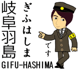 Tokaido, Sanyo Shinkansen, Station staff sticker #14943408