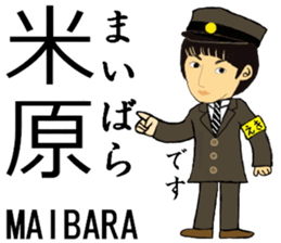 Tokaido, Sanyo Shinkansen, Station staff sticker #14943409