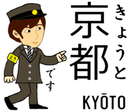 Tokaido, Sanyo Shinkansen, Station staff sticker #14943410