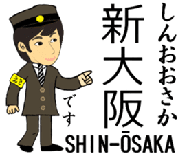 Tokaido, Sanyo Shinkansen, Station staff sticker #14943411
